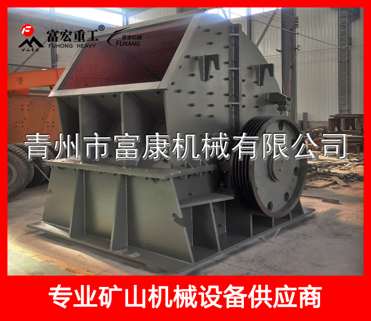 1615型重型錘式破碎機(jī)