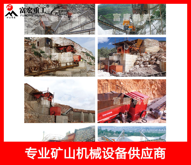 FK聯(lián)合破碎系列