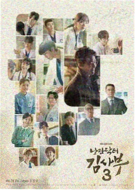 睡魔 第三季 Netflix剧集