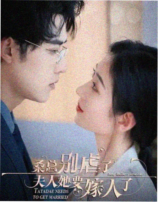 东京身体互换