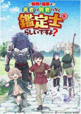 咒术回战 第三季