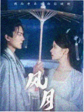 王国 第三季 韩剧丧尸